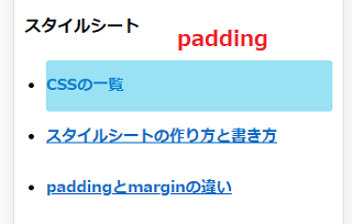 タップ padding