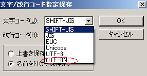 UTF-8N