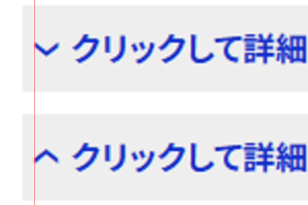 トグルボタンの位置調整