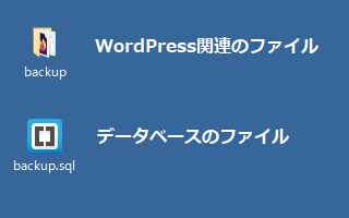 ダウンロードしたファイル