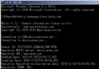 コマンドブロンプトでのwhois検索