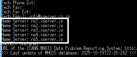 当サイトのネームサーバー情報