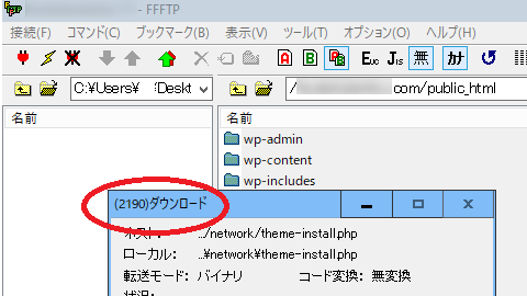 WordPress関連のファイルをダウンロード