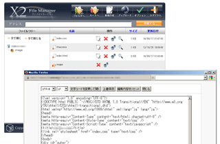 X2 ファイルマネージャー