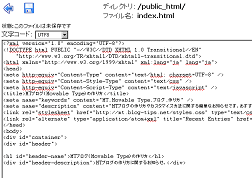 ファイルマネージャーの編集画面