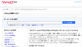 Yahoo!JAPAN