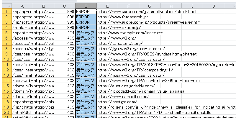 Excellに貼り付けて並べ替え